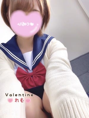 れむ|バレンタインでおすすめの女の子