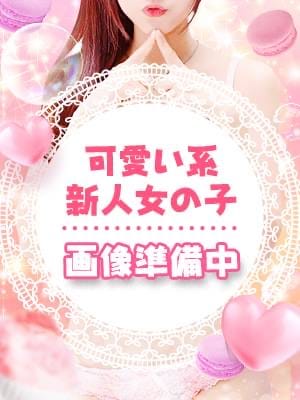 なお【♡♡業界未経験現役女子大生♡♡】