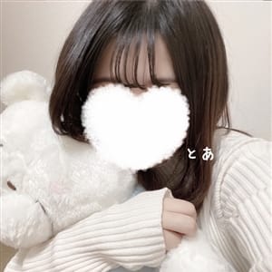 とあ【♡完全地元の未経験美少女♡】 | バレンタイン(福山)