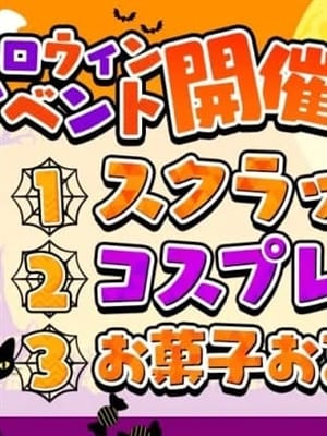 ハロウィンイベント【♡ハロウィンイベント♡】