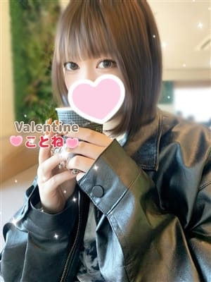 ことね【完全地元の清楚系美少女】