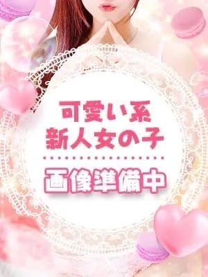 らむ【♡完全地元の業界未経験♡】