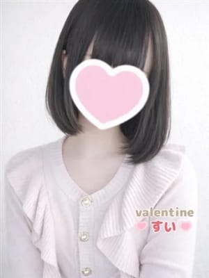 すい