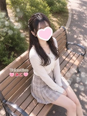 みこ