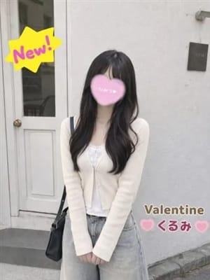 くるみ
