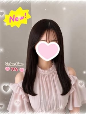 りな|バレンタインでおすすめの女の子