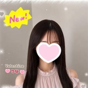 本日、完全地元の業界未経験美女りなちゃん出勤!!!プレミアム美少女多数出勤!お問い合わせはお早めに!!|バレンタイン