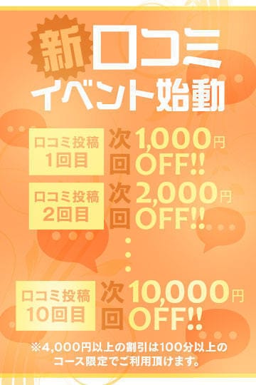 「♡口コミイベント♡」01/17(土) 19:00 | 出張アロマ アロマオレンジのお得なニュース