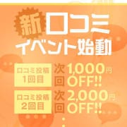 ♡口コミイベント♡|出張アロマ アロマオレンジ