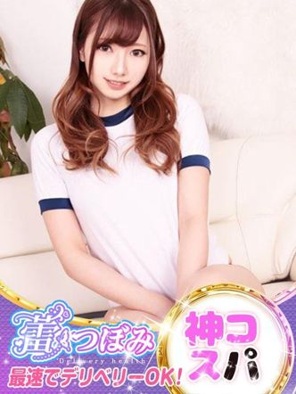 ひなの|蕾-つぼみでおすすめの女の子