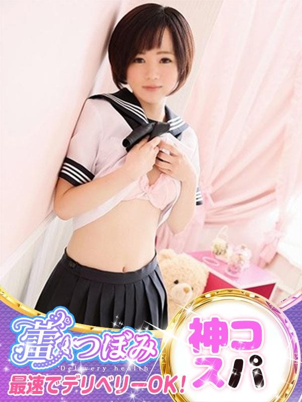 さりな|蕾-つぼみでおすすめの女の子