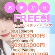 「どの子がいいか迷ってるお客様！必見です！ 」08/13(土) 00:39 | Girl Friendのお得なニュース