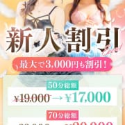 新人割開催中|ソープランド ファンタジスパ