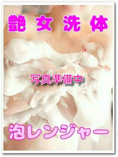 黒川あさひ|艶女洗体 泡レンジャーでおすすめの女の子