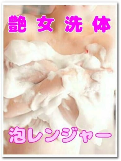白井ゆめか|艶女洗体 泡レンジャーでおすすめの女の子