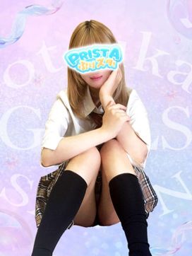 なぎさ|プリスタで評判の女の子