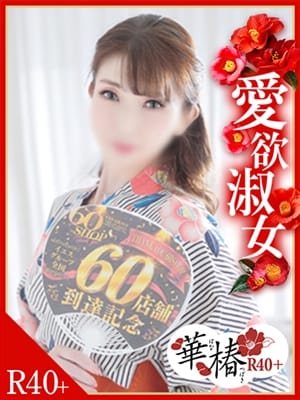 かなめ|イエスグループ熊本 華椿 R40+でおすすめの女の子