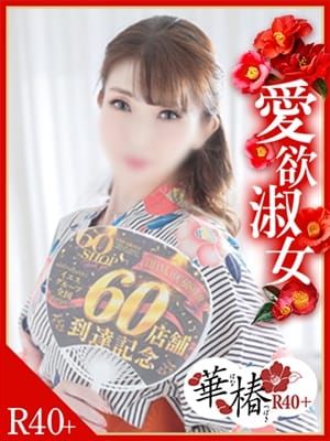 かなめ|イエスグループ熊本 華椿 R40+でおすすめの女の子
