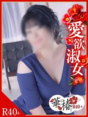 きょうか|イエスグループ熊本 華椿 R40+で評判の女の子