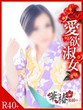 みずき|イエスグループ熊本 華椿 R40+でおすすめの女の子