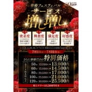 華椿フェスティバル|イエスグループ熊本 華椿 R40+