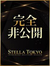 うたの【ビジュアル限界突破】|厳選美女専門デリバリー STELLA TOKYOでおすすめの女の子