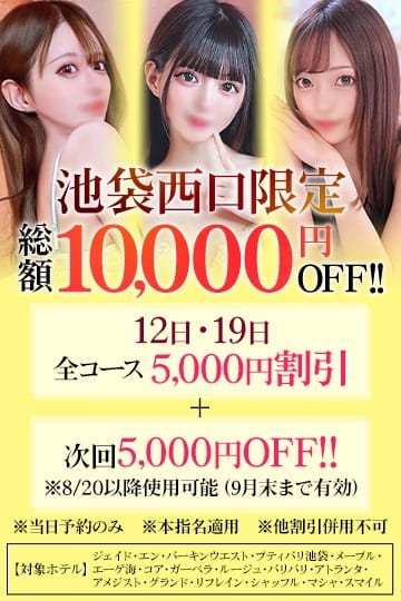 「STELLAイベント大特価！！16日・23日！！ の2日間！！」09/16(水) 21:38 | 厳選美女専門デリバリー STELLA TOKYOのお得なニュース