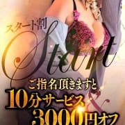 スタート割!!10分サービス+￥3,000off|PHOENIX(フェニックス)鳥栖店