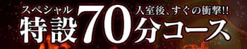 華女 YESグループ水戸