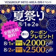 ８月夏祭り！！|華女 YESグループ水戸