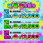 ８月　朝市・昼市・夜市祭り開催！！|華女 YESグループ水戸