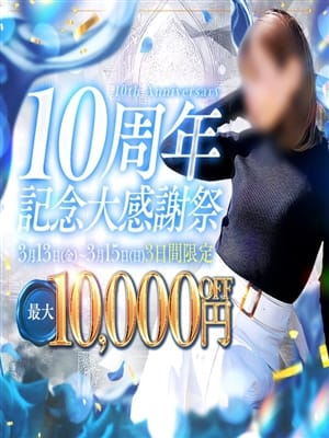最大壱万円割引|浜松人妻なでしこ（カサブランカグループ）でおすすめの女の子