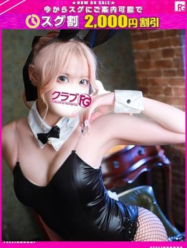 れいか【FG系列】|クラブFG(FG系列)で評判の女の子