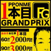 「1本目グランプリ開幕!!」11/01(金) 02:02 | クラブFG（FG系列）のお得なニュース