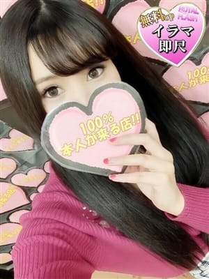 ☆るか☆(１００％本人が来る店！！小山デリヘル『ロイヤルフラッシュ』)のプロフ写真1枚目