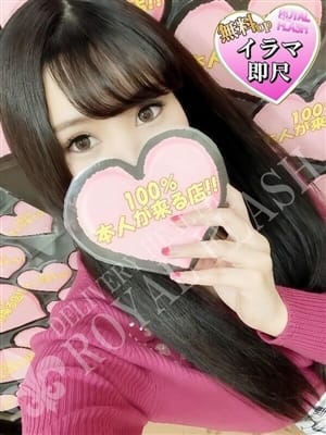 ☆るか☆|１００％本人が来る店！！小山デリヘル『ロイヤルフラッシュ』でおすすめの女の子