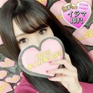 １００％本人が来る店！！小山デリヘル『ロイヤルフラッシュ』