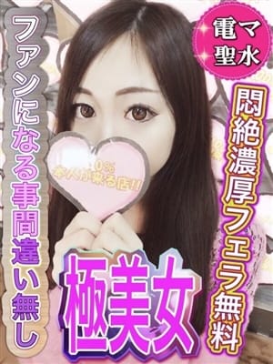 ☆なおみ☆|１００％本人が来る店！！小山デリヘル『ロイヤルフラッシュ』でおすすめの女の子