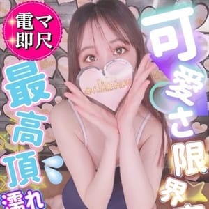☆やえ☆【20歳は立派な大人です☆男求む】 | １００％本人が来る店！！小山デリヘル『ロイヤルフラッシュ』(小山)