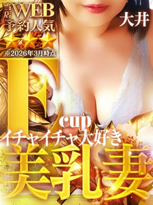 大井|Mrs.熟女 福井店でおすすめの女の子