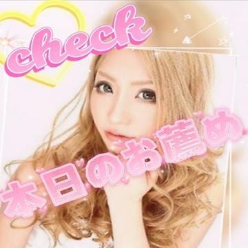 本日のおすすめ | Deep Lovers(小岩・新小岩)