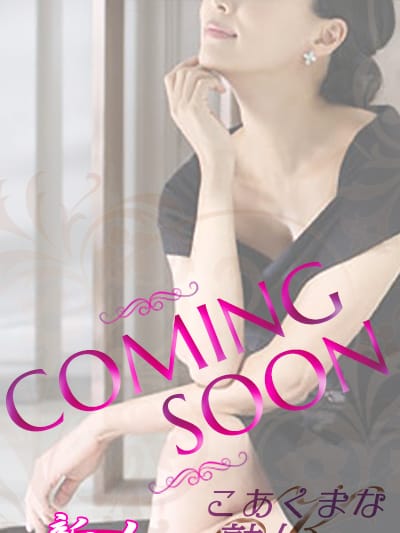 夜桜 さら|こあくまな熟女たち浜松店（KOAKUMAグループ）でおすすめの女の子