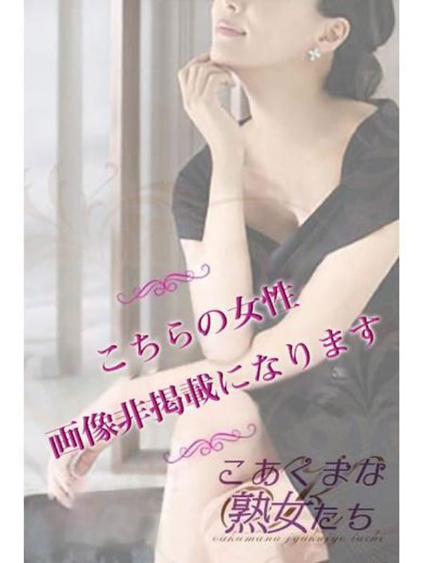 蒼井 優香|こあくまな熟女たち三河店（ＫＯＡＫＵＭＡグループ）でおすすめの女の子