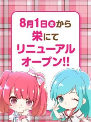 セーラー’Ｓ|セーラー’Sでおすすめの女の子