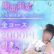 「ご愛顧感謝キャンペーン実施中♪」06/18(水) 14:13 | 姫熟女ラブラブのお得なニュース