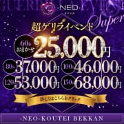 -NEO-皇帝別館スペシャル価格！！|-NEO-皇帝別館