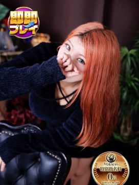 りおな|30分3900円!100個以上のOPが無料!サンキュー沼津店(サンキューグループ)で評判の女の子