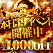 １０００円引き！更に１０分サービス！本日限定！３９の日！|30分3900円！100個以上のOPが無料！サンキュー沼津店（サンキューグループ）