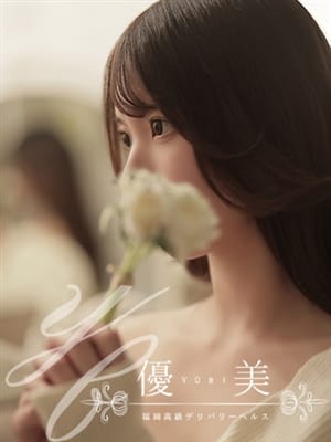 明咲【めいさ】割引対象外(優美)のプロフ写真3枚目
