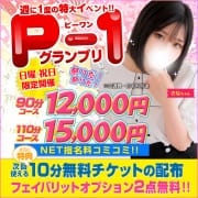 「【祭りだ！祭りだ！】日曜祝日限定コース☆【P-1】」02/03(月) 11:24 | 白いぽっちゃりさん 盛岡店のお得なニュース